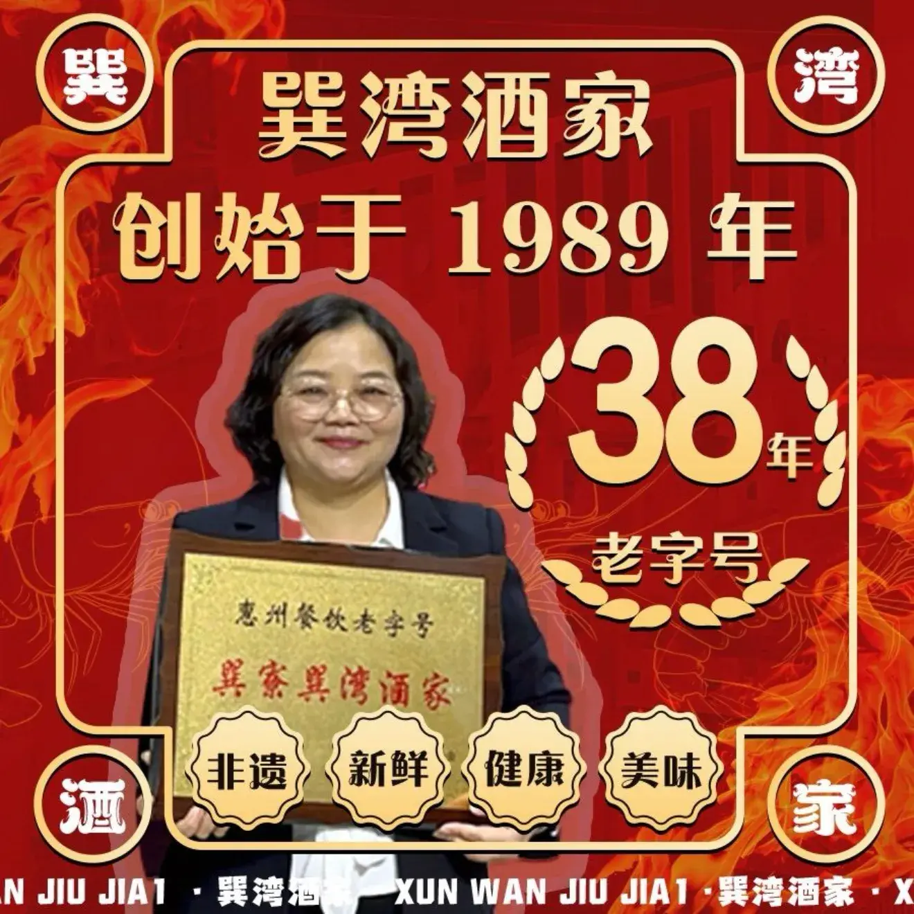 巽湾酒家(38年老字号早茶海鲜店)美食图片