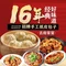吉府家宴·地方菜·手工薄皮包子