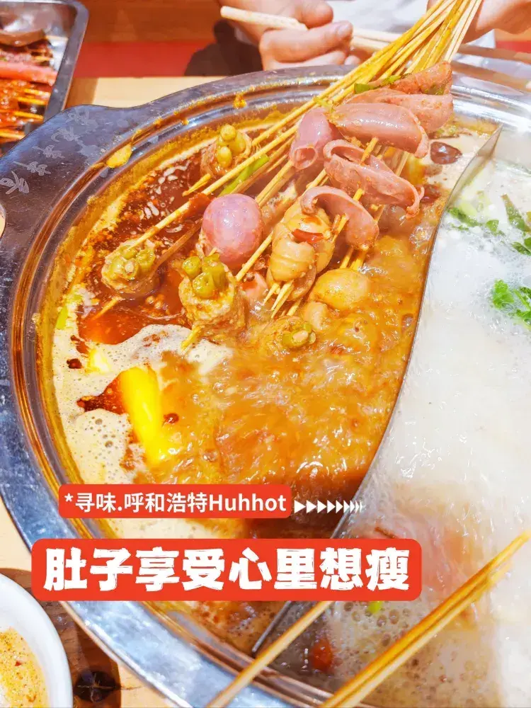 袁记串串香(万达店)