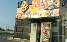 Toriden Sayama餐厅图片