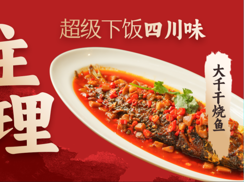 漏香毛血旺(开元商城店)