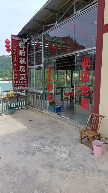 程府私房菜