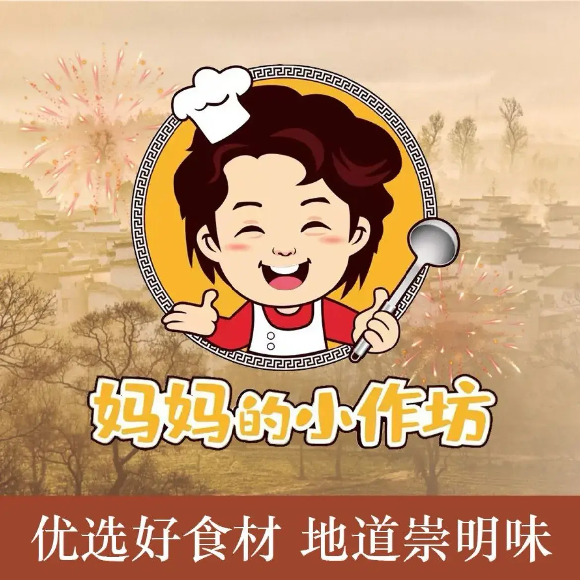 妈妈的小作坊(陈家镇店)