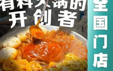 32坐·炖涮锅(依安店)餐厅图片
