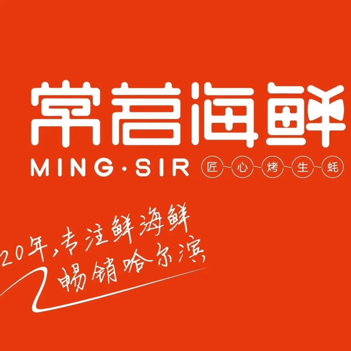 Chang Ming Seafood Cuisine Kao Shenghao