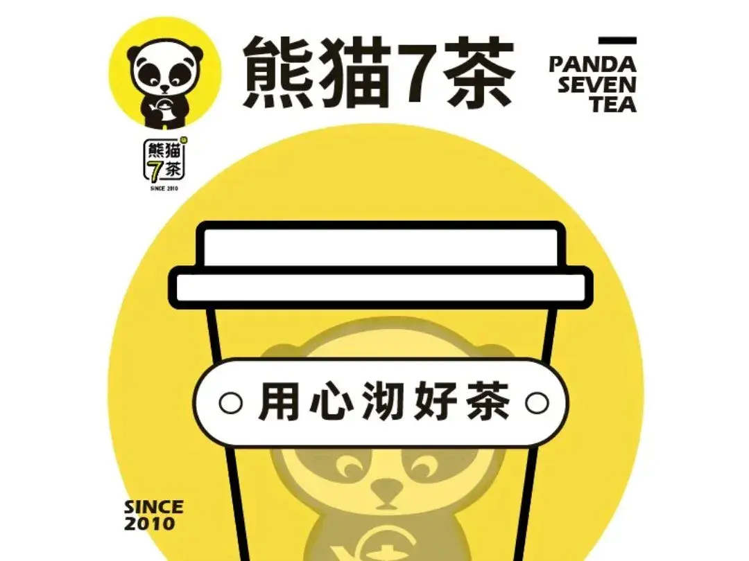 Xiongmao7cha (huzhuluzong)