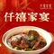 仟禧家宴(鄂州葛店菱湖印象店)