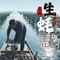星湖愉景酒家