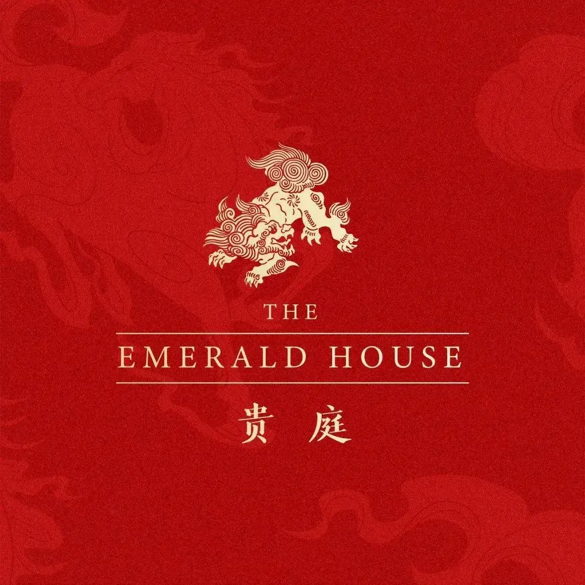 贵庭火锅