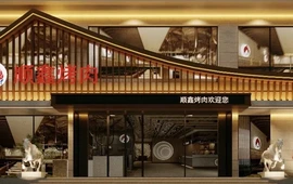 顺鑫烧烤城(灯塔店)