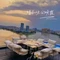海尚露天餐吧(开平大厦店)