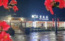 钱氏茈碧鱼庄
