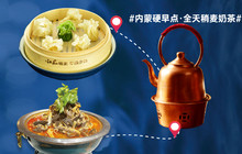蒙小痴小羊排·内蒙菜·蒙餐(八一公园店)餐厅图片