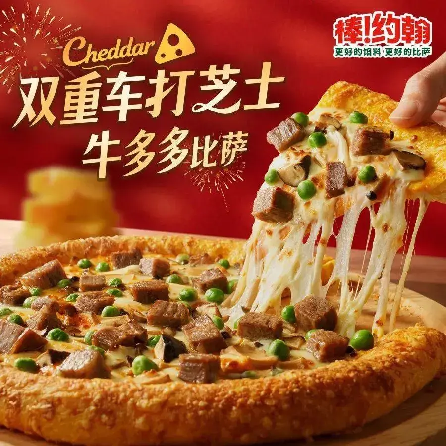 棒约翰比萨·意面(外高桥店)