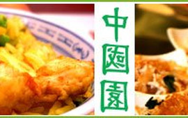 China Garden Restaurant