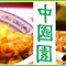 China Garden Restaurant