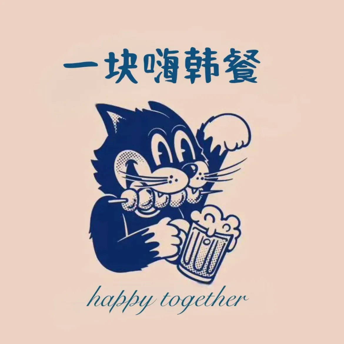 一块嗨韩式简餐店
