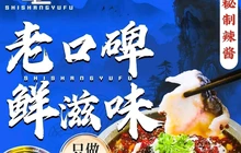 秦巴石锅鱼餐厅图片