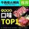 牛犇炭火烤肉(滦平店)