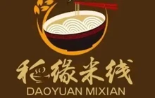 稻缘米线(新乐店)餐厅图片