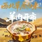 炉将烧烤·盐池滩羊·烧烤酒馆(太和商务广场店)