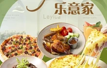 乐意家意式餐厅(博白影城店)餐厅图片