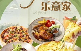 乐意家意式餐厅(博白影城店)