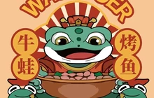 蛙小二·铁锅牛蛙·烤鱼(象州店)餐厅图片