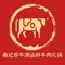 鼎记好牛潮汕鲜牛肉火锅(龙溪店)