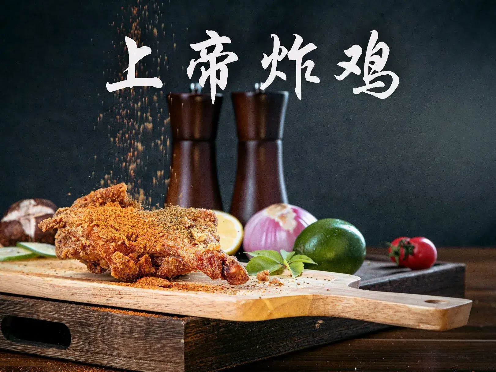 上帝炸鸡(成成中学店)美食图片
