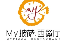 My披萨·西餐厅(鄄城店)