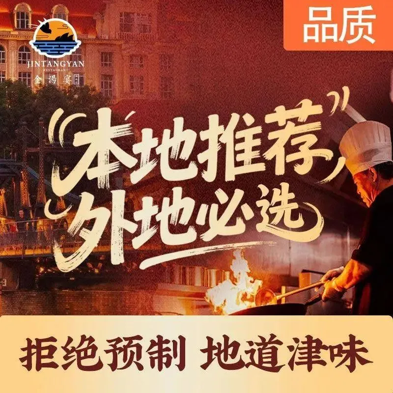 金汤宴·古法粤菜(德云社店)