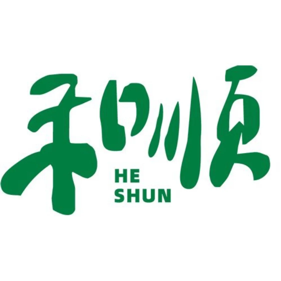 和顺潮汕牛肉火锅(建设街店)