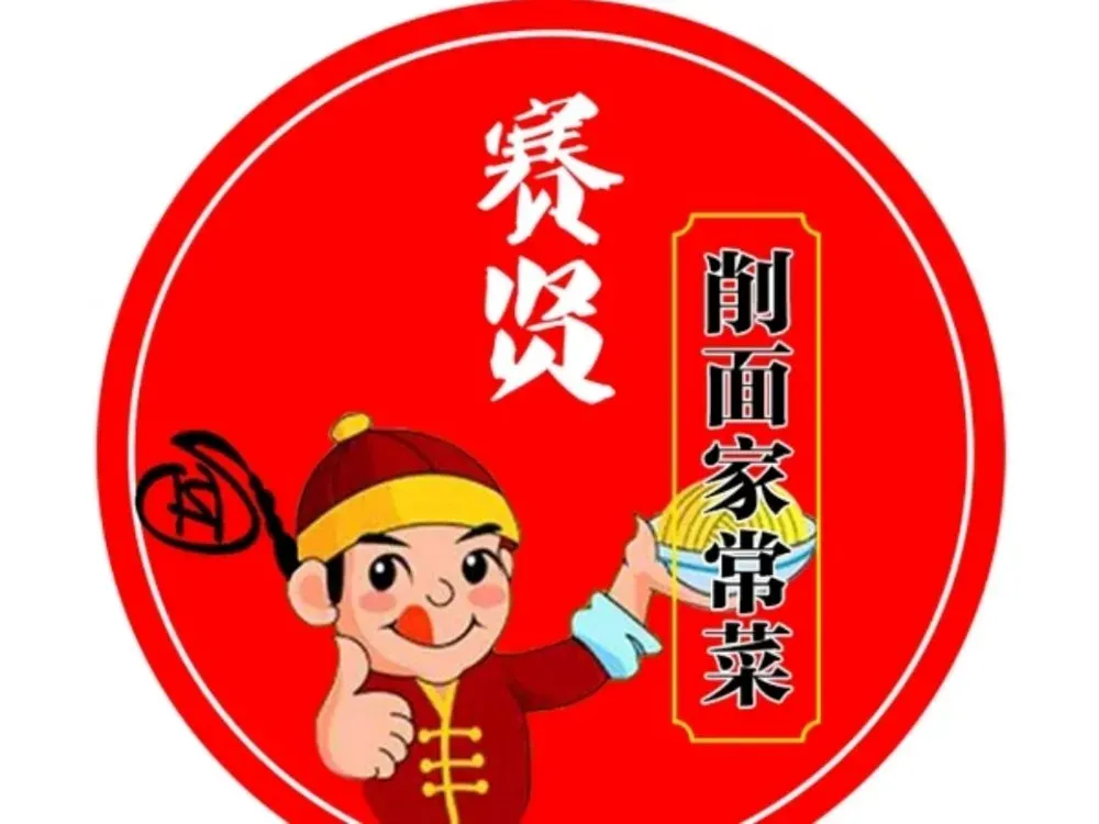 SAI XIAN XIAO MIAN GU CHANG CAI