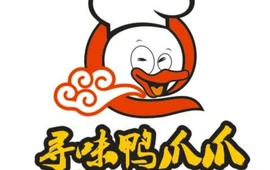 高记寻味鸭爪爪特色干锅(凯莱店)