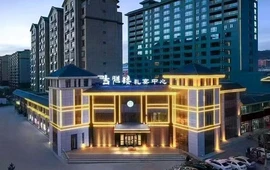 吉膳楼礼宴中心(西吉人家店)