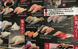 寿司虎 鹿屋店