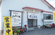 食事の店のぶりん餐厅图片