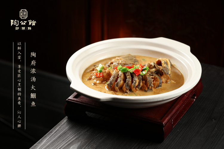 陶公馆·鄱湖鲜(悦城店)