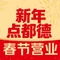 点都德(南沙环宇城店)