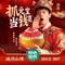 阳坊涮肉(海淀悦界·生日主题店)