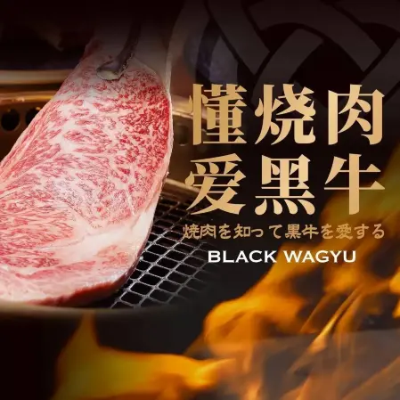 黑牛の店(南翔印象城MEGA店)