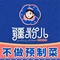 疆粉儿·新疆炒米粉(木垒县店)