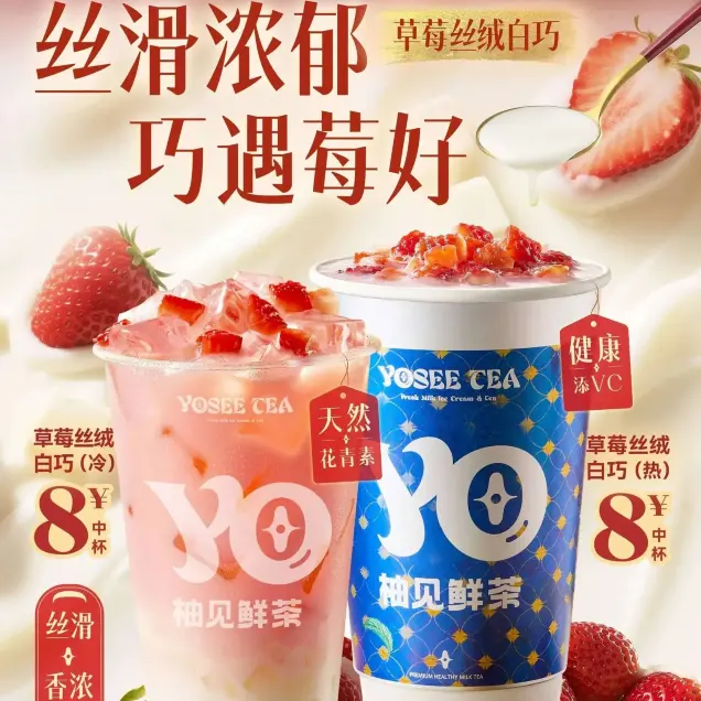柚见鲜茶(西关小学店)