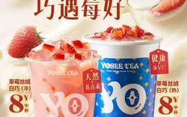 柚见鲜茶(商业街一店)