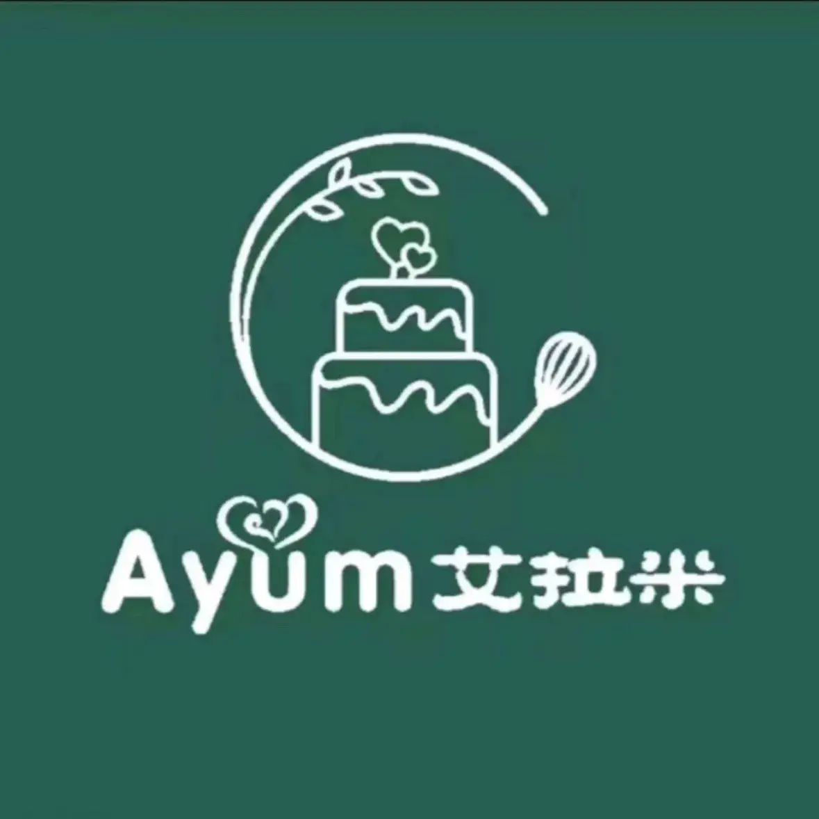 艾拉米蛋糕(供销大厦店)美食图片