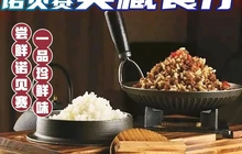 诺贝赛奥藏餐厅餐厅图片