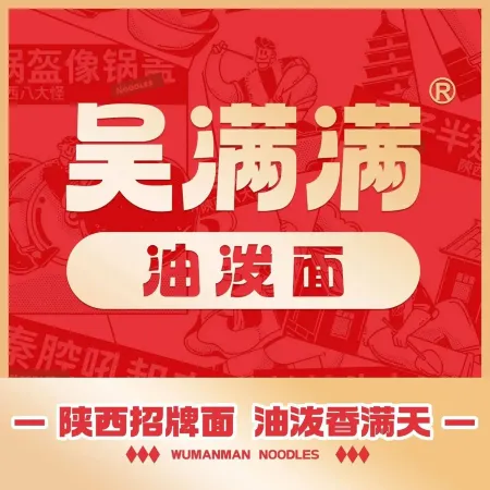 Wumanmandeyoupomian·qinxiangyuan