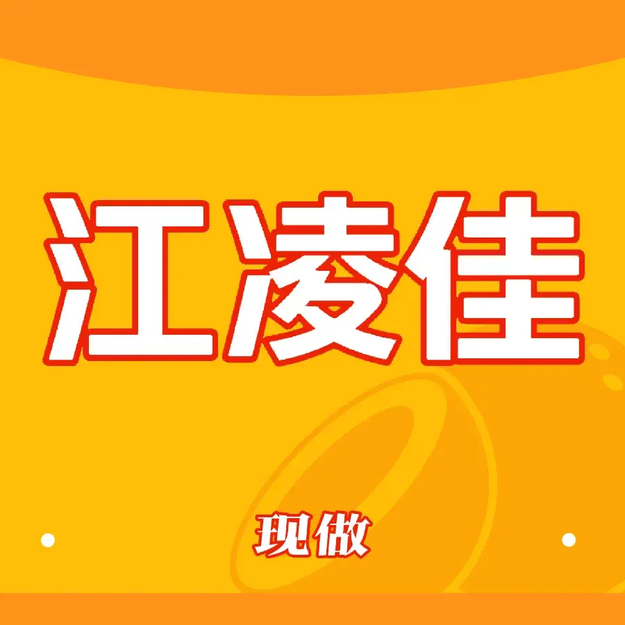 江凌佳早点(利川南滨花园店)