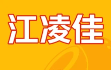 江凌佳早点(利川南滨花园店)餐厅图片